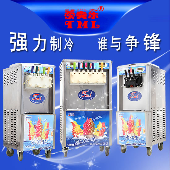 泰美樂(lè)果醬冰淇淋機(jī)1.jpg
